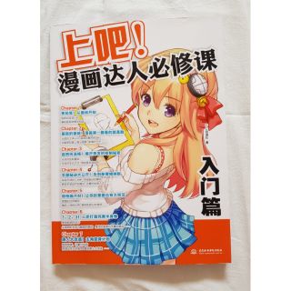 [Artbook Dạy Vẽ] Artbook Tự Học Vẽ Manga