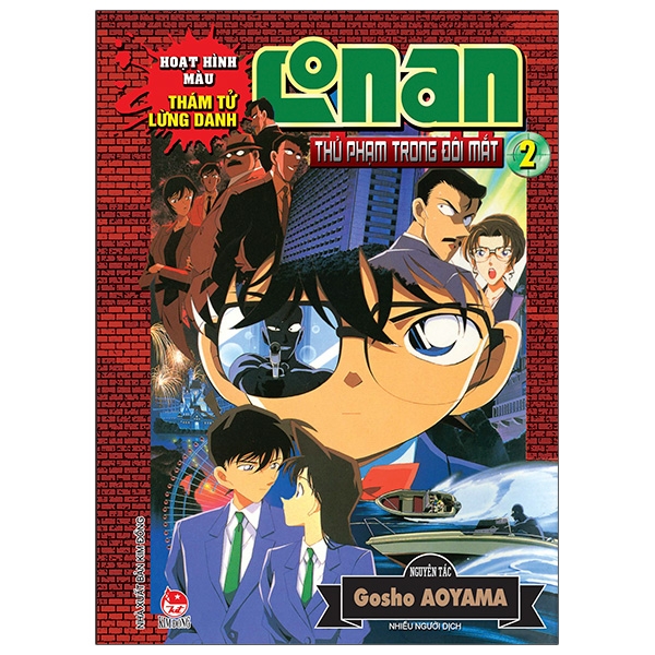 Sách Thám Tử Lừng Danh Conan Hoạt Hình Màu: Thủ Phạm Trong Đôi Mắt - Tập 2