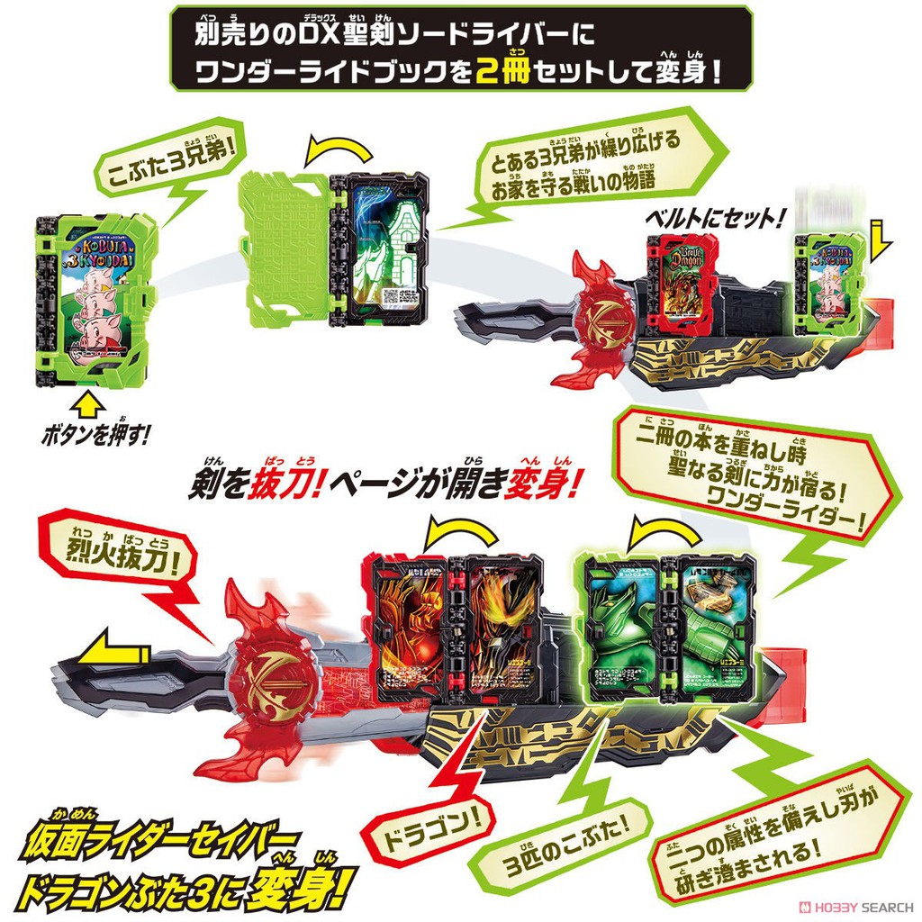 [NEW] Mô hình đồ chơi chính hãng Bandai DX Sword of Logos Buckle &amp; Kobuta 3Kyoudai Wonder Ride Book - Kamen Rider Saber