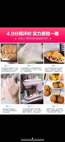 Máy đánh trứng , nhào bột baer