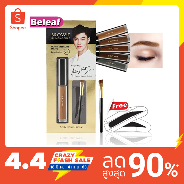 Gel kẻ mày Nong Chat lâu trôi, không thấm nước Browit By NongChat Liquid Eyebrows Matte NỘI ĐỊA THÁI
