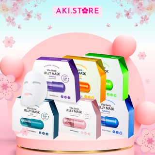 [Hộp 10 miếng] Mặt nạ Vita Genic Jelly Mask Hàn Quốc, Mặt nạ Vitamin dưỡng da dưỡng ẩm cho cả nam và nữ