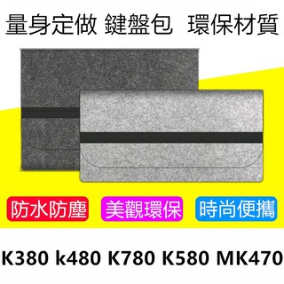Phụ Kiện Hình Cầu Cho Máy Tính ✨Túi Đựng Bàn Phím Bluetooth Không Dây Logitech K380 k480 K780 K580 MK470