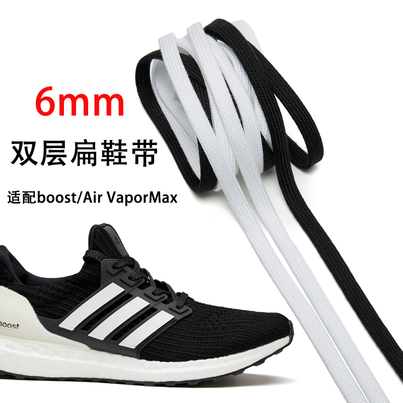 Dây Đeo Giày Thể Thao Adidas Ultra Boost3. 0 4.0 Bằng Cotton 6mm Màu Trắng Đen