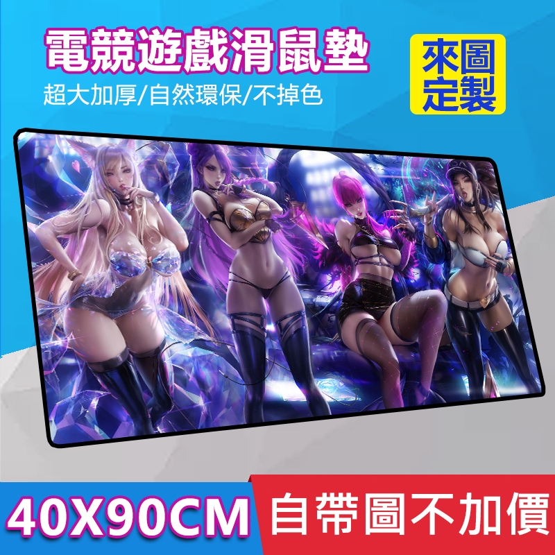 Tấm Lót Chuột Và Bàn Phím In Hình Game League of Legends 40x90