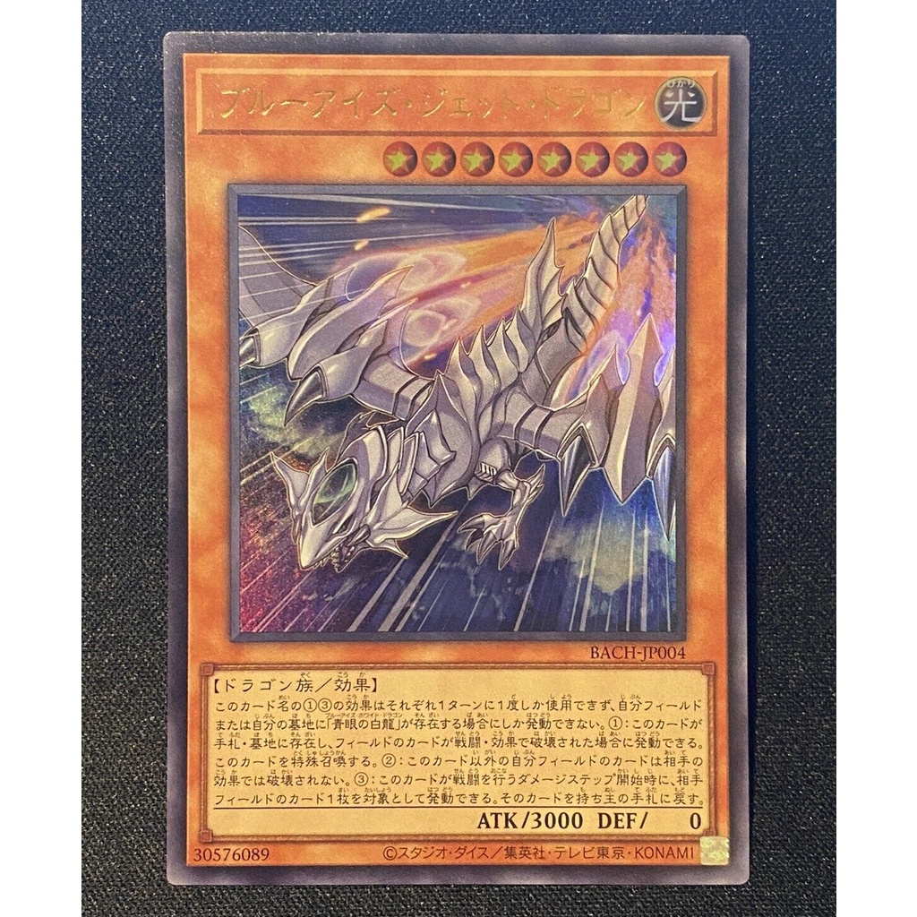 Bài Yugioh OCG - Blue Eyes Jet Dragon  #Art Blue-Eyes White Dragon