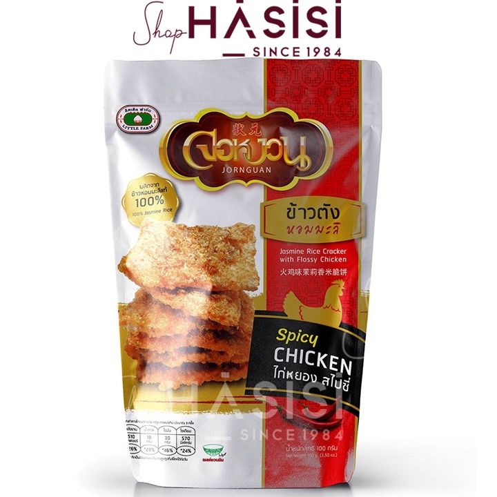 Cơm Cháy Chà Bông Thái Lan - LITTLE FARM 100g