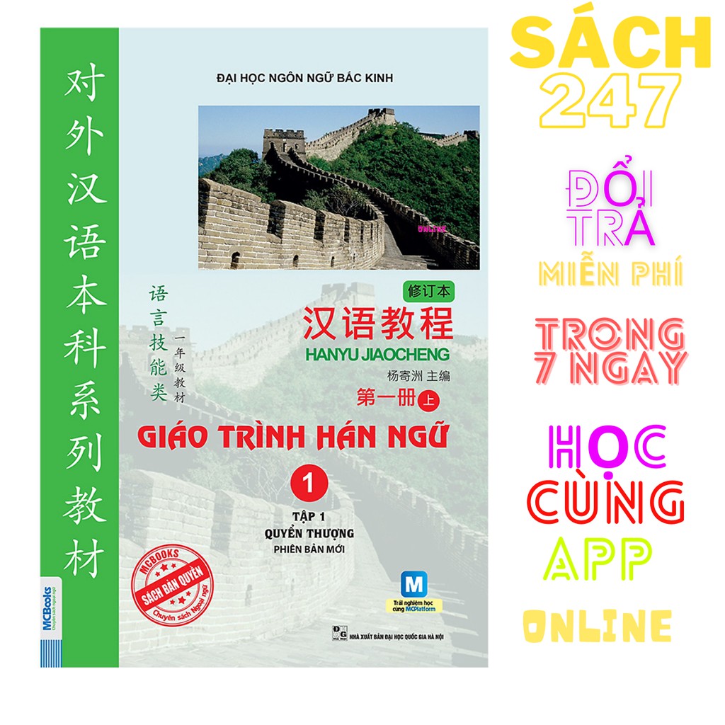 Sách - Giáo Trình Hán Ngữ 1 Tập 1 - Quyển Thượng - Phiên bản mới (tải app) Tặng kèm bookmark