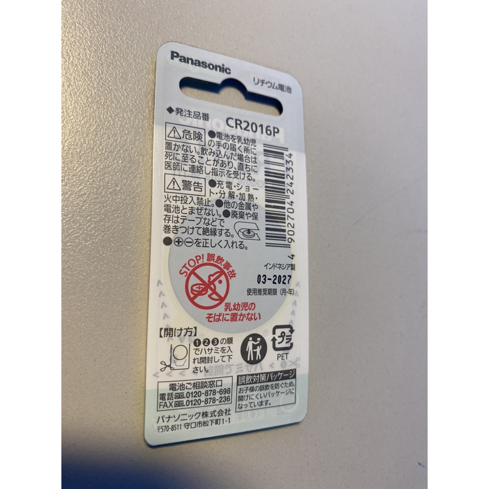 PIN PANASONIC CR2016-JAPAN