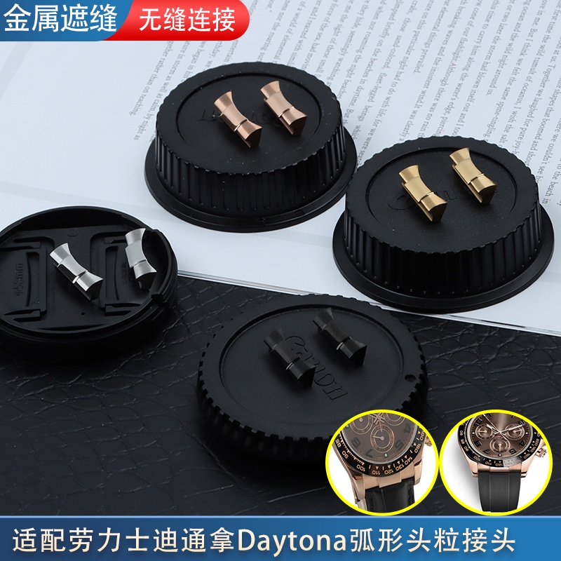 3-6✈Endlink Đầu Nối Bằng Thép Không Gỉ 20mm Cho Rolex ditona Daytona