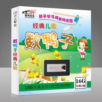 Xe tải Uban nhạc bài hát cổ điển trẻ thơ vần điệu Câu Đố Tiếng Anh Tiếng Quảng Đông nhạc trẻ em mp3 USB