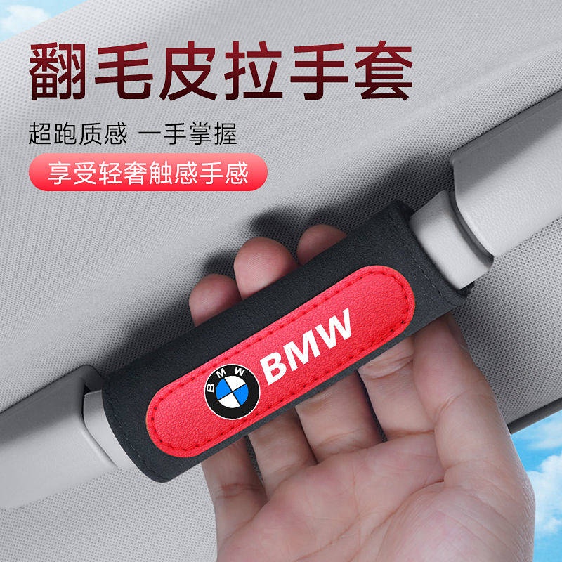 Vehicle Handle Suede Protective Cover Roof Armrest Handle Gloves Special Car Car Interior Design Protection Handle Cover car accessories G3GC
