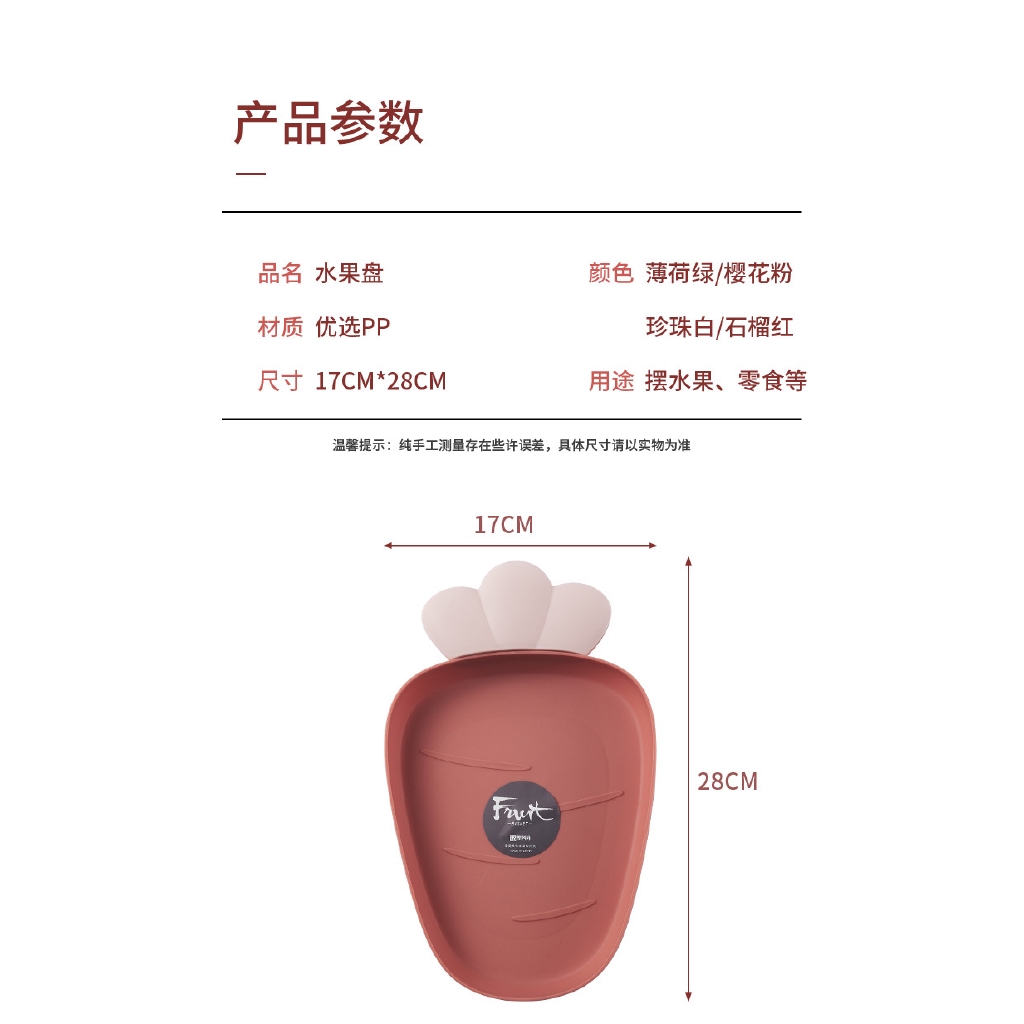 Plastic fruit-shaped dried fruit plate modern simple fruit box candy melon seeds small dishes new year fruit plate snack