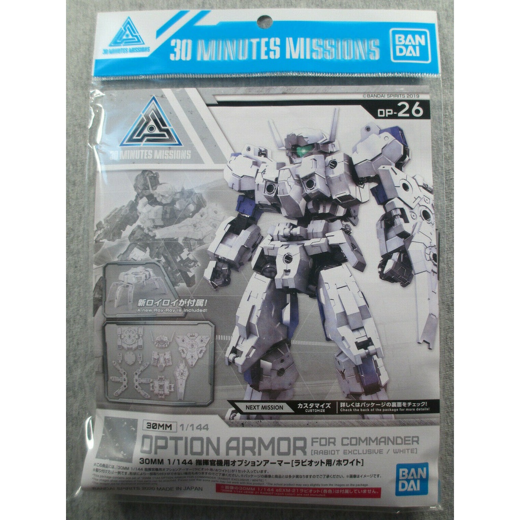 Mô Hình HG Option Armor Commander Rabiot Exclusive/ White 30MM OP-26 1/144 Bandai Đồ Chơi Lắp Ráp Anime Nhật