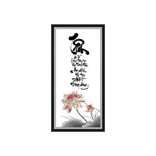 Tranh dán tường HD chữ Tâm Tam-001 KT 30 x 60 cm