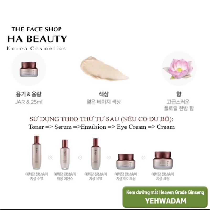 [THE FACE SHOP_Auth] Kem Dưỡng Da Vùng Mắt YEHWADAM HEAVEN GRADE GINSENG REJUVENATING EYE CREAM 25ml TFSN20