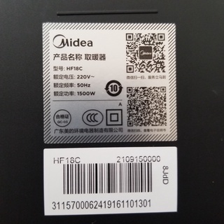MIDEA Quạt sưởi nhiệt Midea HF18C