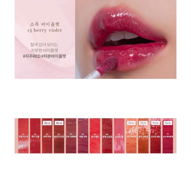 [MÀU 10-13] Son Tint Siêu Lì, Căng Mọng Đôi Môi Romand Glasting Water Tint 4g [HANBOK PROJECT]