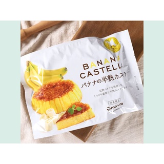 Hàng nhập khẩu bánh castela vị chuối 165g - nhật bản