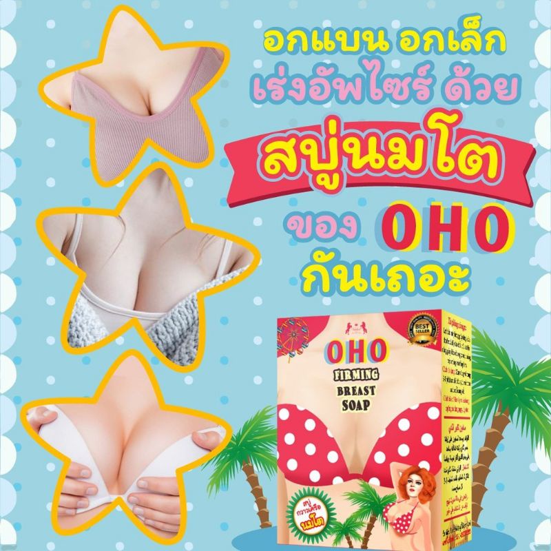 Xà phòng nở ngực OHO FIRMING BREAST SOAP THÁI LAN