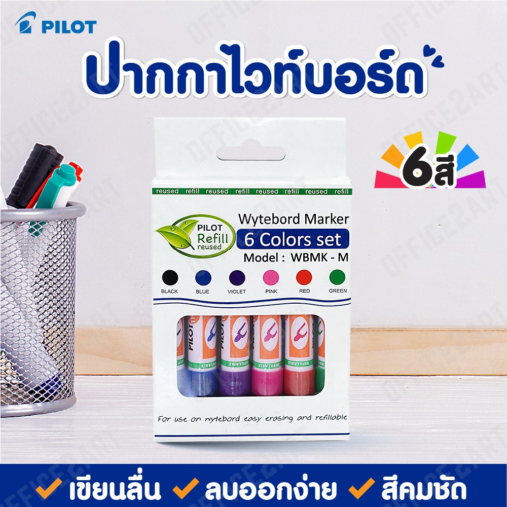 Bút đánh dấu bảng trắng PILOT (Gói 6 màu) Model WBMK-M-MC6