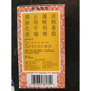 Tỳ Bà Cao Siro Ho 150ml