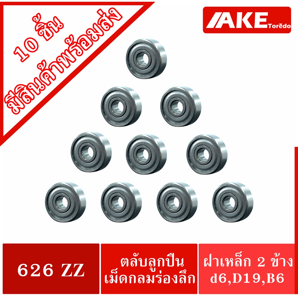 Vỏ thép 626ZZ ở cả hai mặt 626 2Z (VÒNG BI TƯỜNG MINIATURE HAI SHIELD)