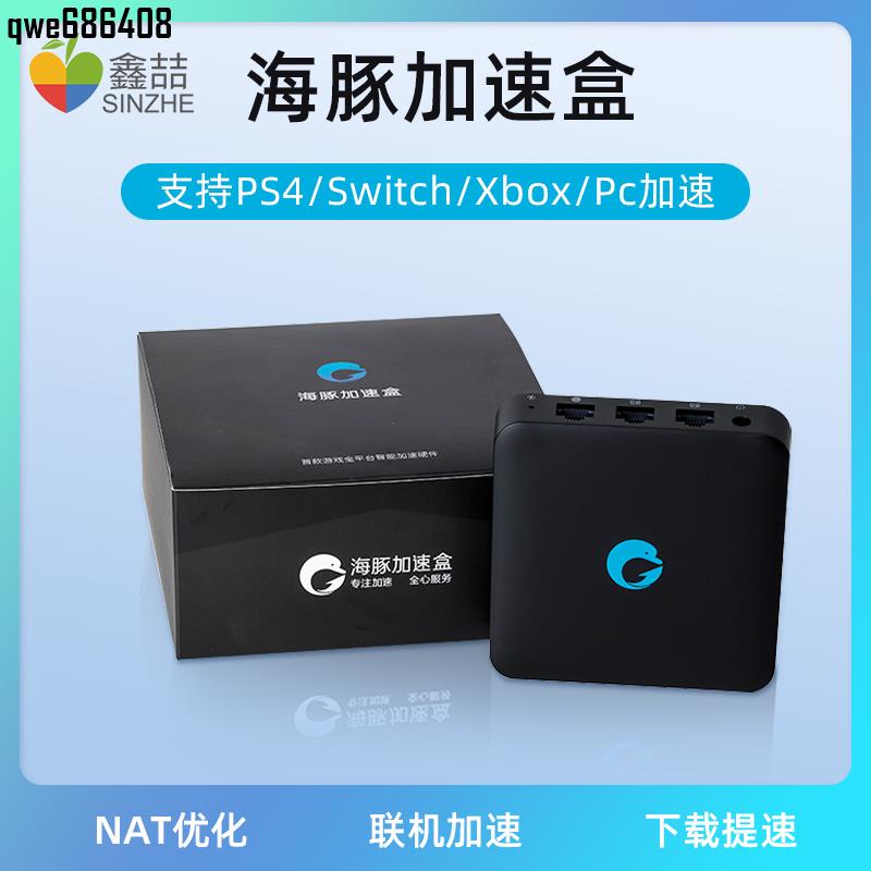 🚚📢Hộp lưới tản nhiệt chơi game xbox / ps4 / ps5 / switch