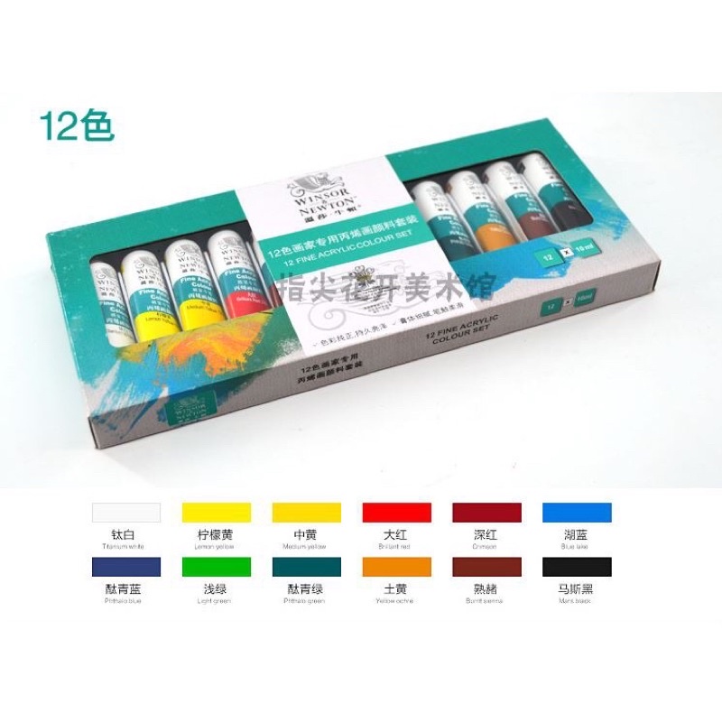 Màu Acrylic Winsor Newton chính hãnh 12 màu siêu mượt gel vẽ nail, set bột vẽ cọ bản