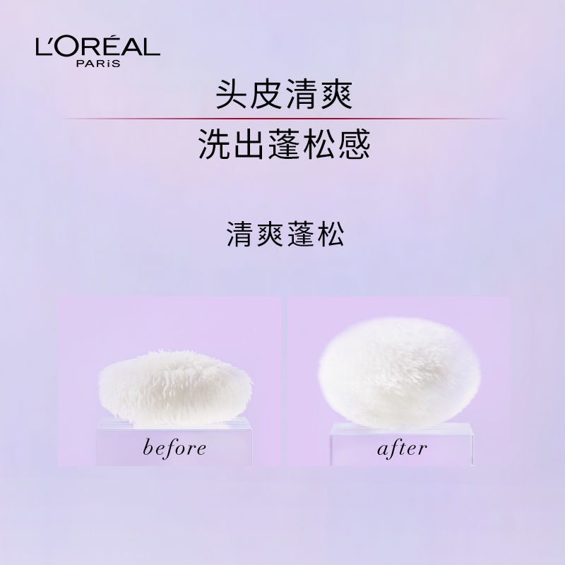 ☂♙Dầu Gội L 'Oreal Purple Ampoule Hyaluronic Acid Tạo Bọt Kiểm Soát Dầu Cho Nữ 440ml