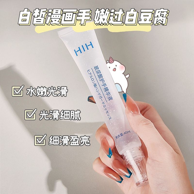 Gel dưỡng tay HIH siêu phẩm cực cần thiết cho mùa hanh khô đang tới.