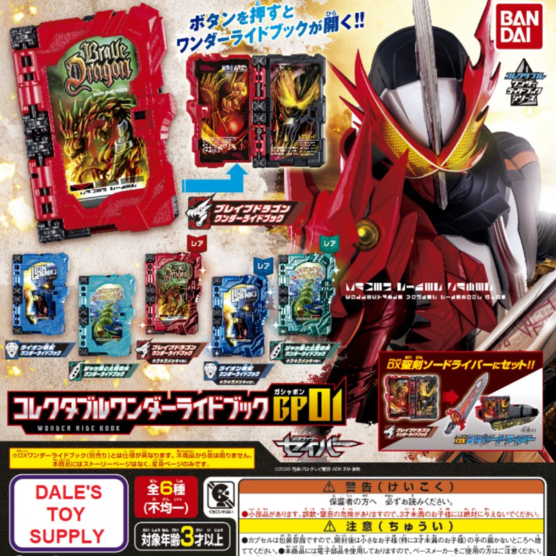 Chính Hãng - Mới - Đồ Chơi Siêu Nhân Thánh K.iếm Kamen Rider Saber - Gashapon Wonder Rider Book Set 01 & 02