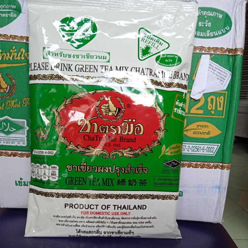 Trà Sữa Thái Xanh