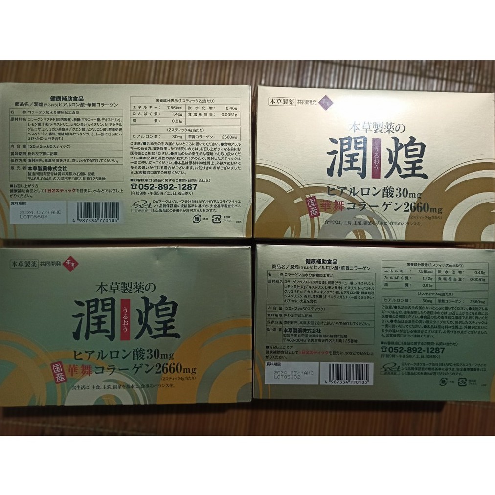 Collagen Hanamai Gold Premium Nhật Bản hộp 60 gói