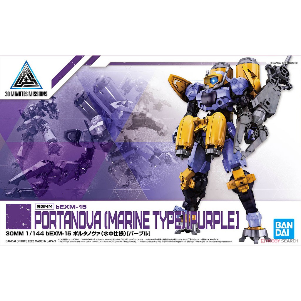 Mô hình Bandai 30MM bEXM-15 PORTANOVA - Marine Type [PURPLE] (30 Minutes Missions)