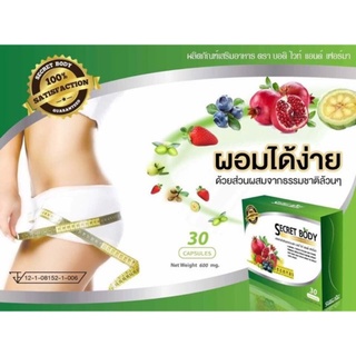 Viên uống khử mỡ Secret Body Thái Lan