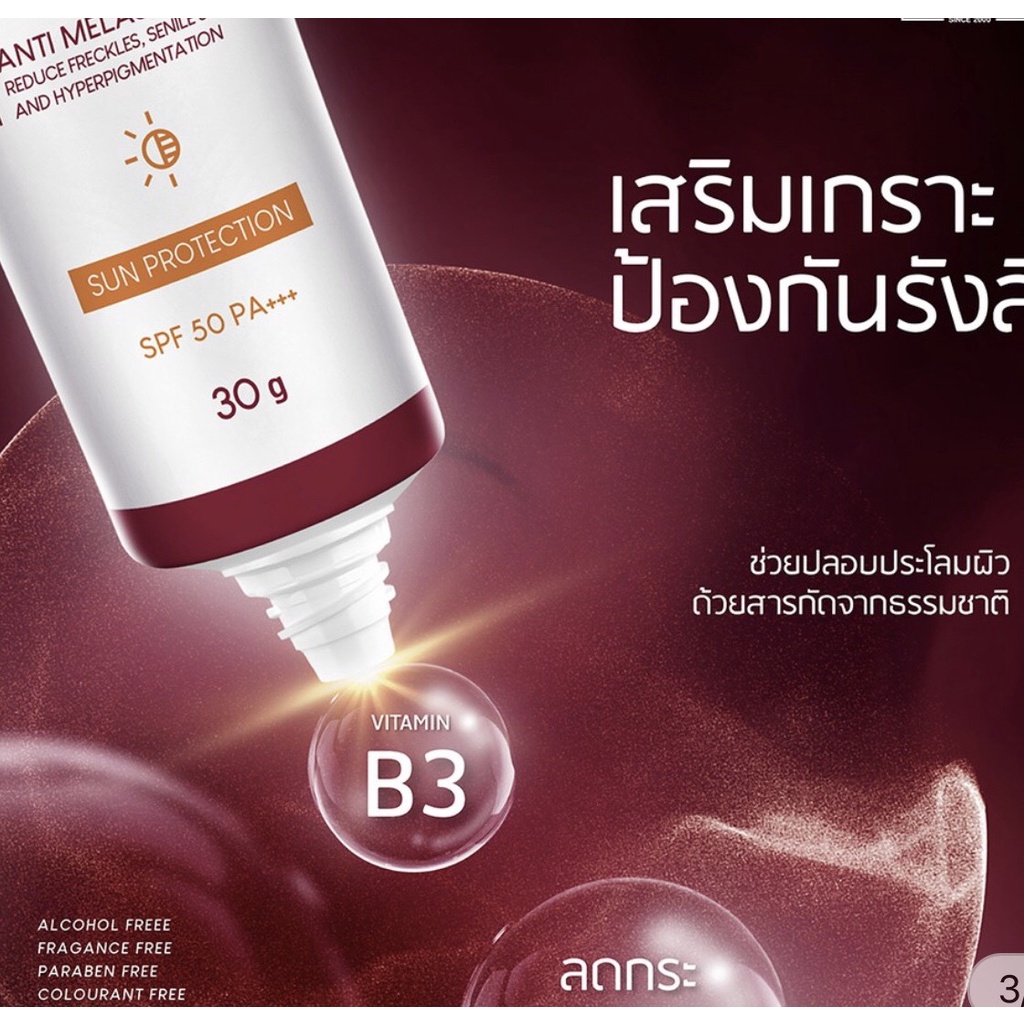 Kem chống nắng hạt nho Plantnery Sunscreen SPF50 PA +++ 30g Thái Lan ,bảo vệ làn da, giảm thâm nám tàn nhang