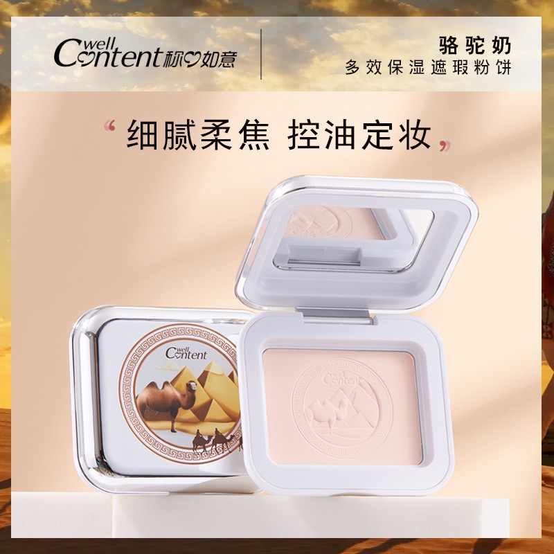 Phấn che khuyết điểm Ruyi Camel Granny dưỡng ẩm che phủ lỗ chân lông hiệu quả | BigBuy360 - bigbuy360.vn