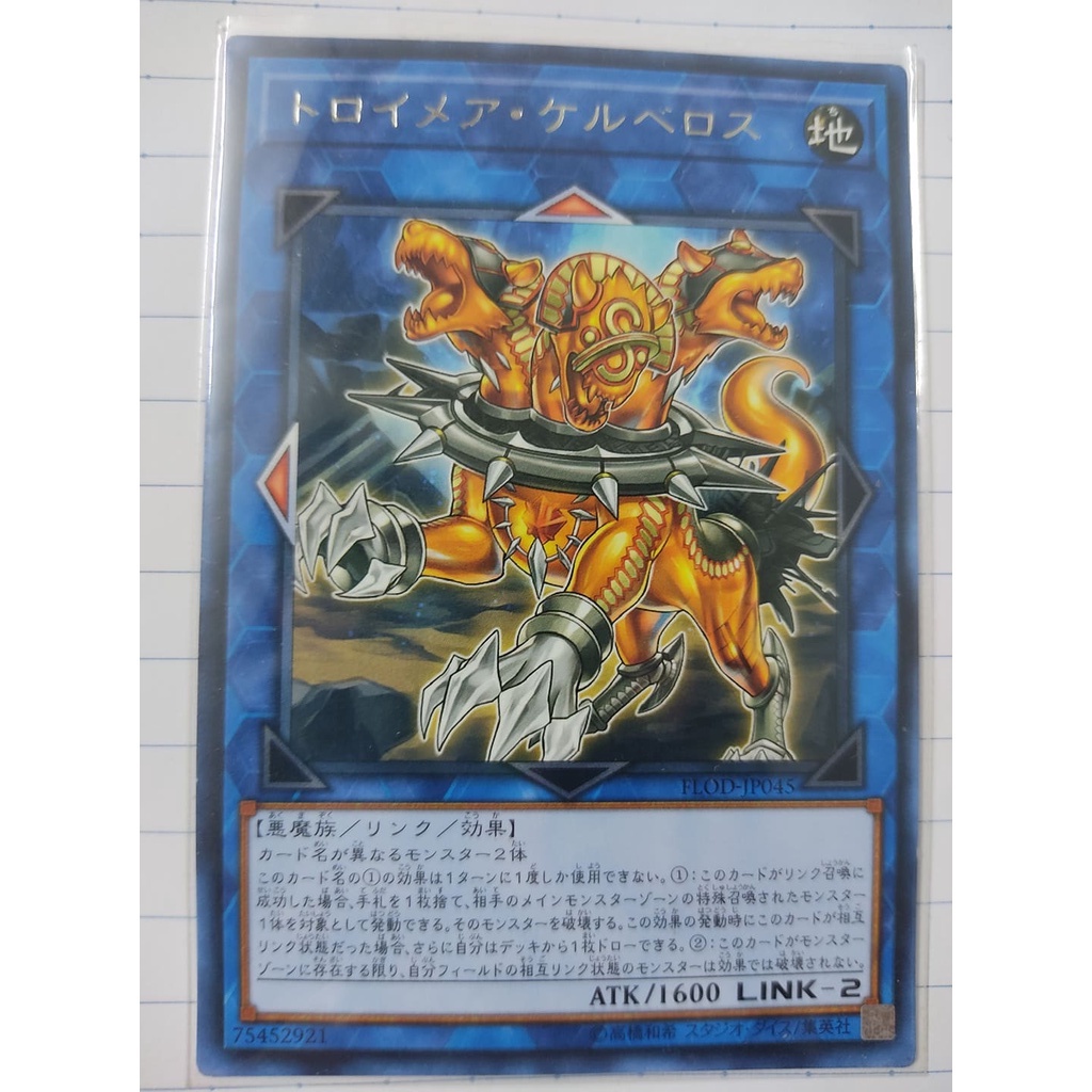 Thẻ bài Yugioh [JK] Knightmare Cerberus FLOD-JP045 Rare