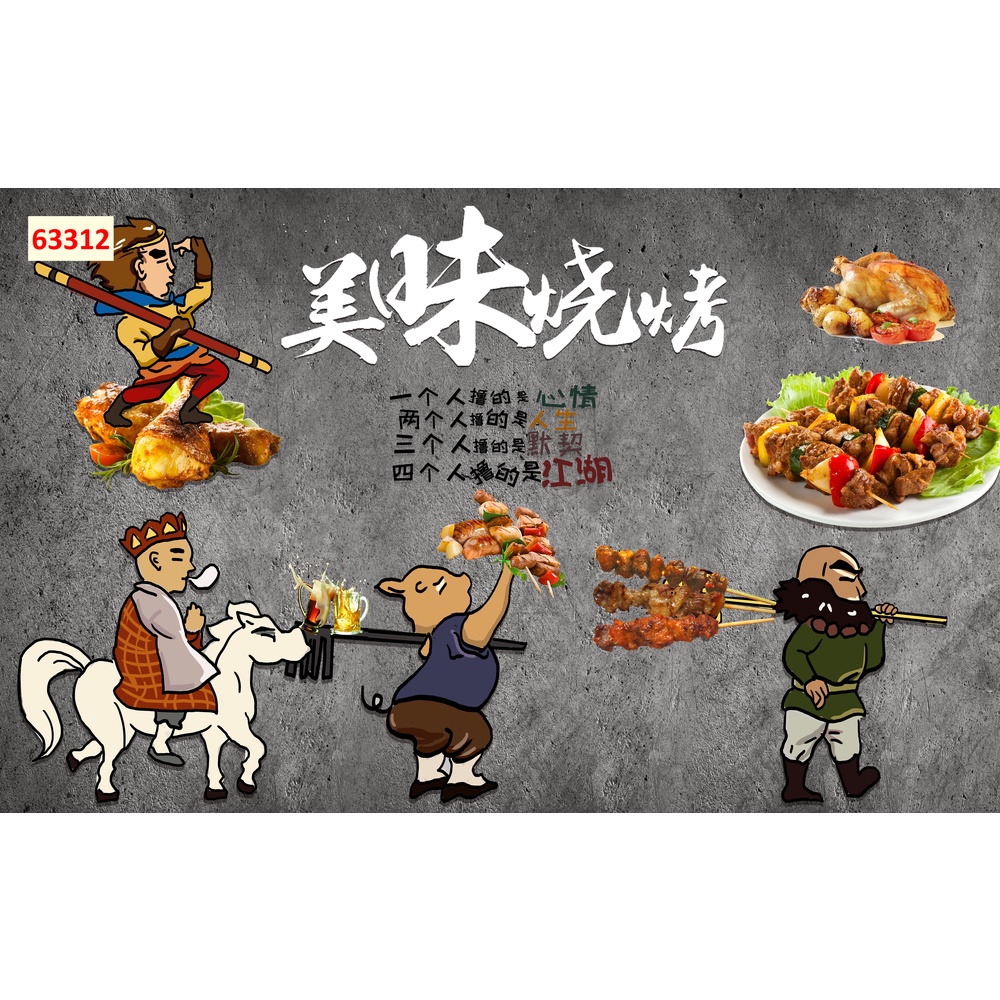 Tranh dán tường nhà hàng lẩu nướng 3D khổ lớn in theo kích thước yêu cầu – Không giới hạn kích thước
