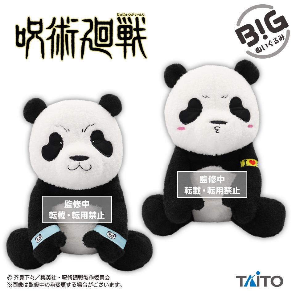 ĐỒ BÔNG CHÍNH HÃNG TAITO - JUJUTSU KAISEN BIG NUIGURUMI ~ YURU FACE VER. ~ 30CM