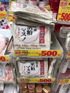 MẶT NẠ CÁM GẠO SAKE KASU