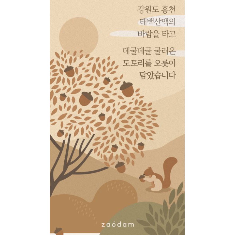 (#Manyo, #Zaodam) Sữa rửa mặt Zaódam Dotori Cleansing Foam 120ml | BigBuy360 - bigbuy360.vn