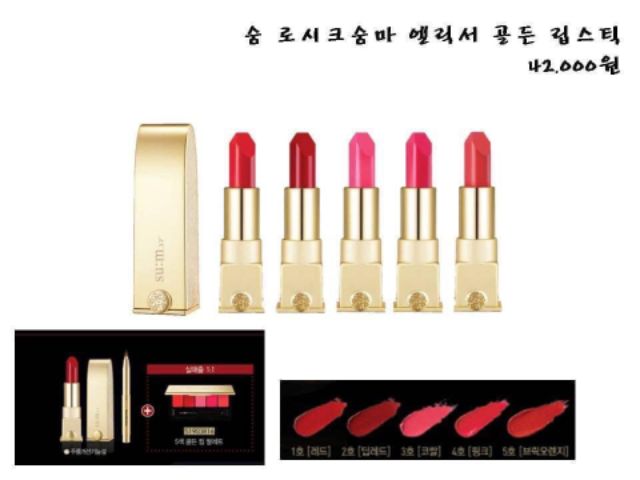 [ GIFT ] Bảng Son lỳ Su:m37 Losec Summa 5 màu Elixir Golden Lipstick mẫu mới 2019