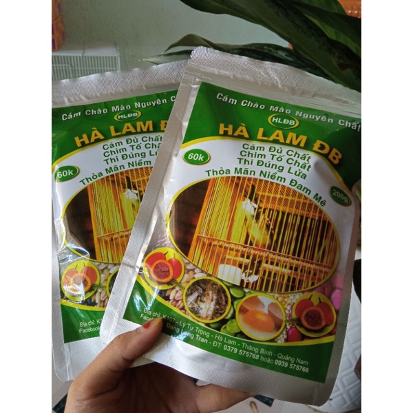 Cám Hà Lam