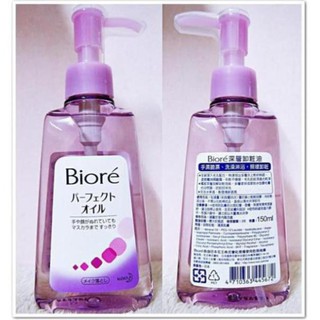 DẦU TẨY TRANG BIORE 150ML