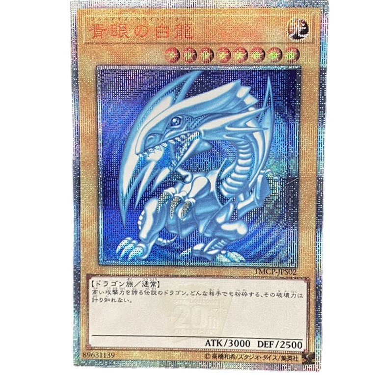 Yu-gi-oh! Bộ Thẻ Bài Trò Chơi Duel Monster Blue-Eyes White Dragon Phiên Bản Giới Hạn