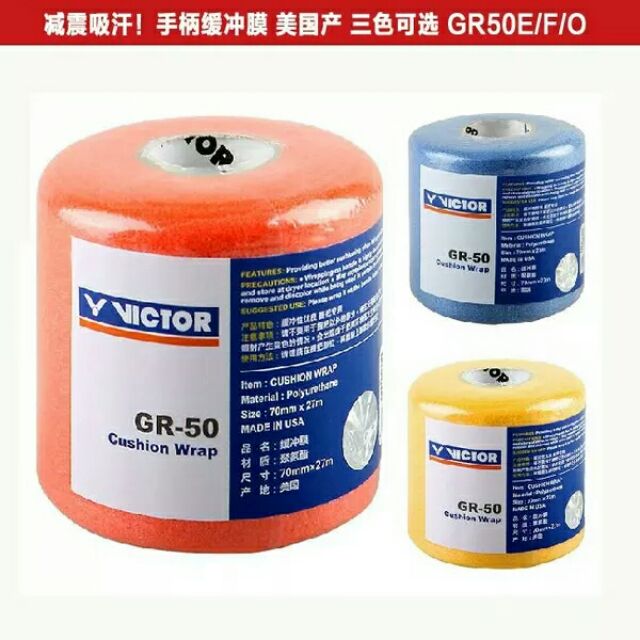 Quấn lót vợt cầu lông Quấn cốt vợt cầu lông Cuốn cốt vợt hãng  VICTOR vợt cầu lông, victor. vs chính hãng