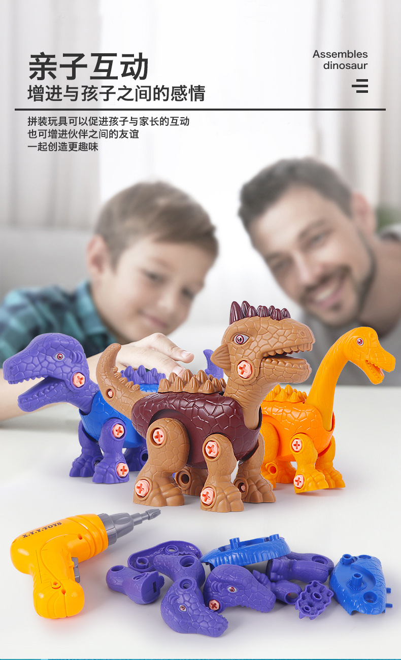 Khủng long lắp ráp Tự làm xếp hình lắp ráp máy khoan điện tháo lắp đồ chơi khủng long Triceratops vít lắp ráp đồ chơi trẻ em handmade