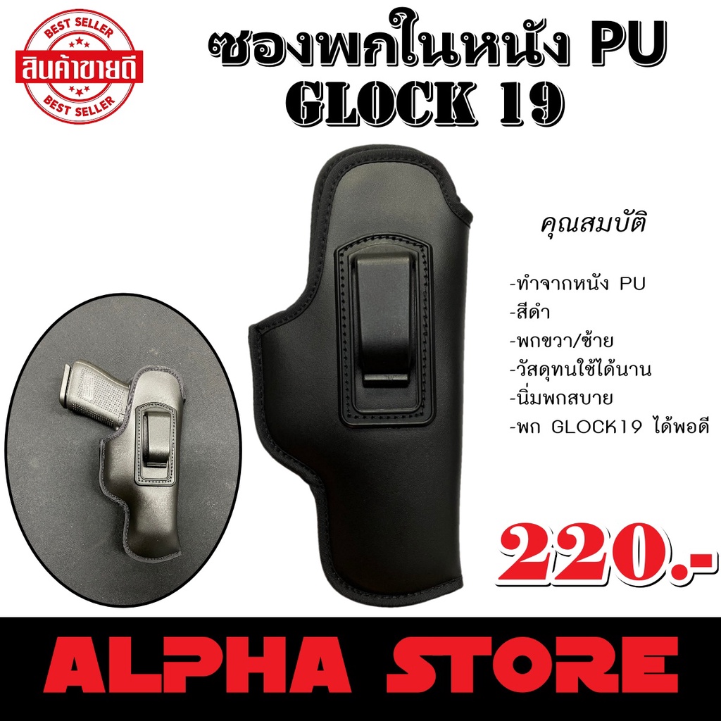 GLOCK 19 Bao Da Thật Vải Pu